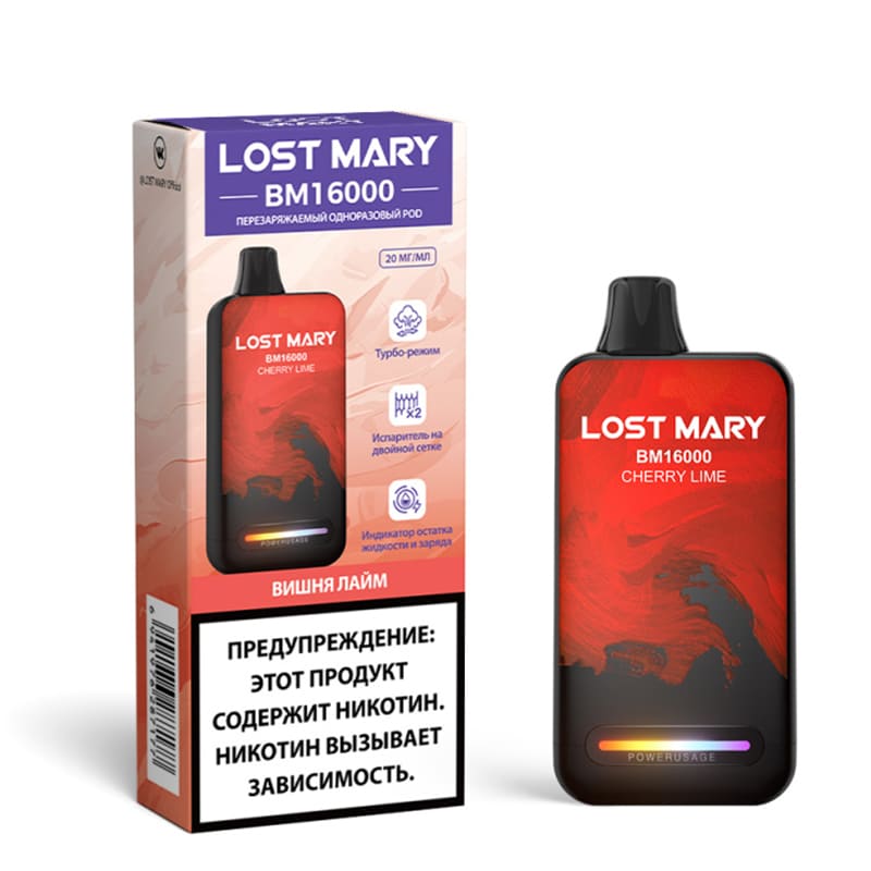 Одноразовые устройства Lost Mary — Одноразовые устройства оптом в Барнауле